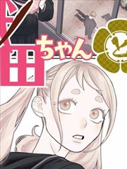 雾都棋手漫画改编影视